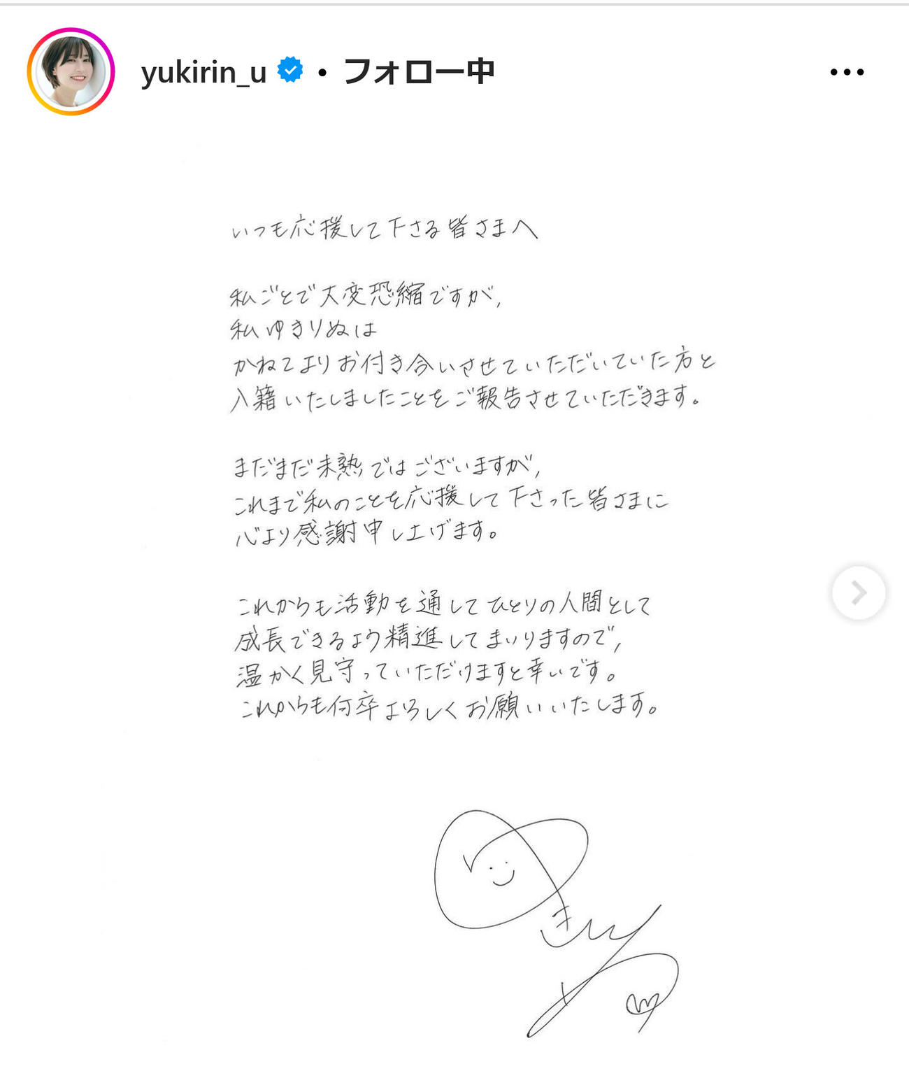 ゆきりぬインスタグラムから