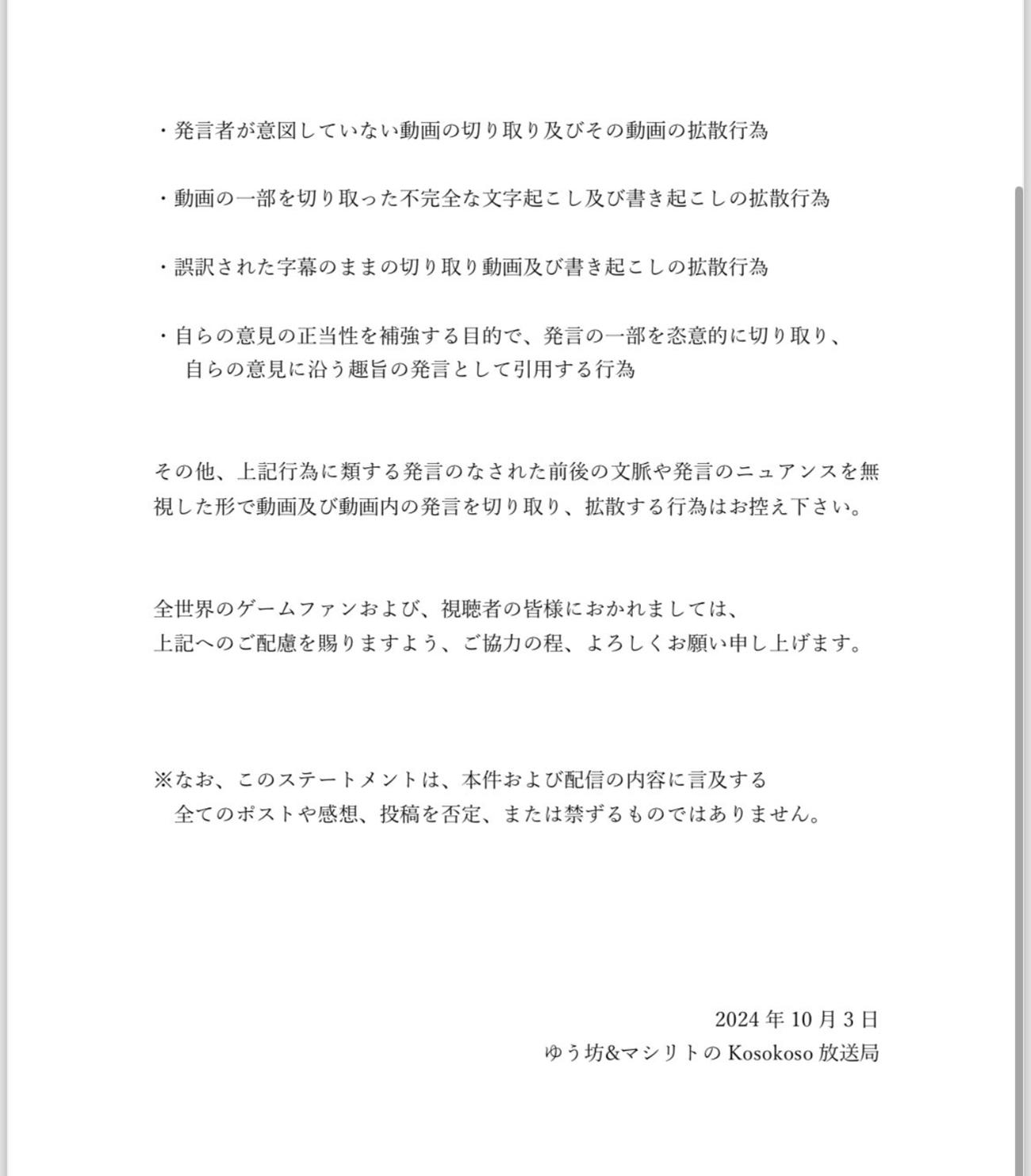 番組の公式Xから