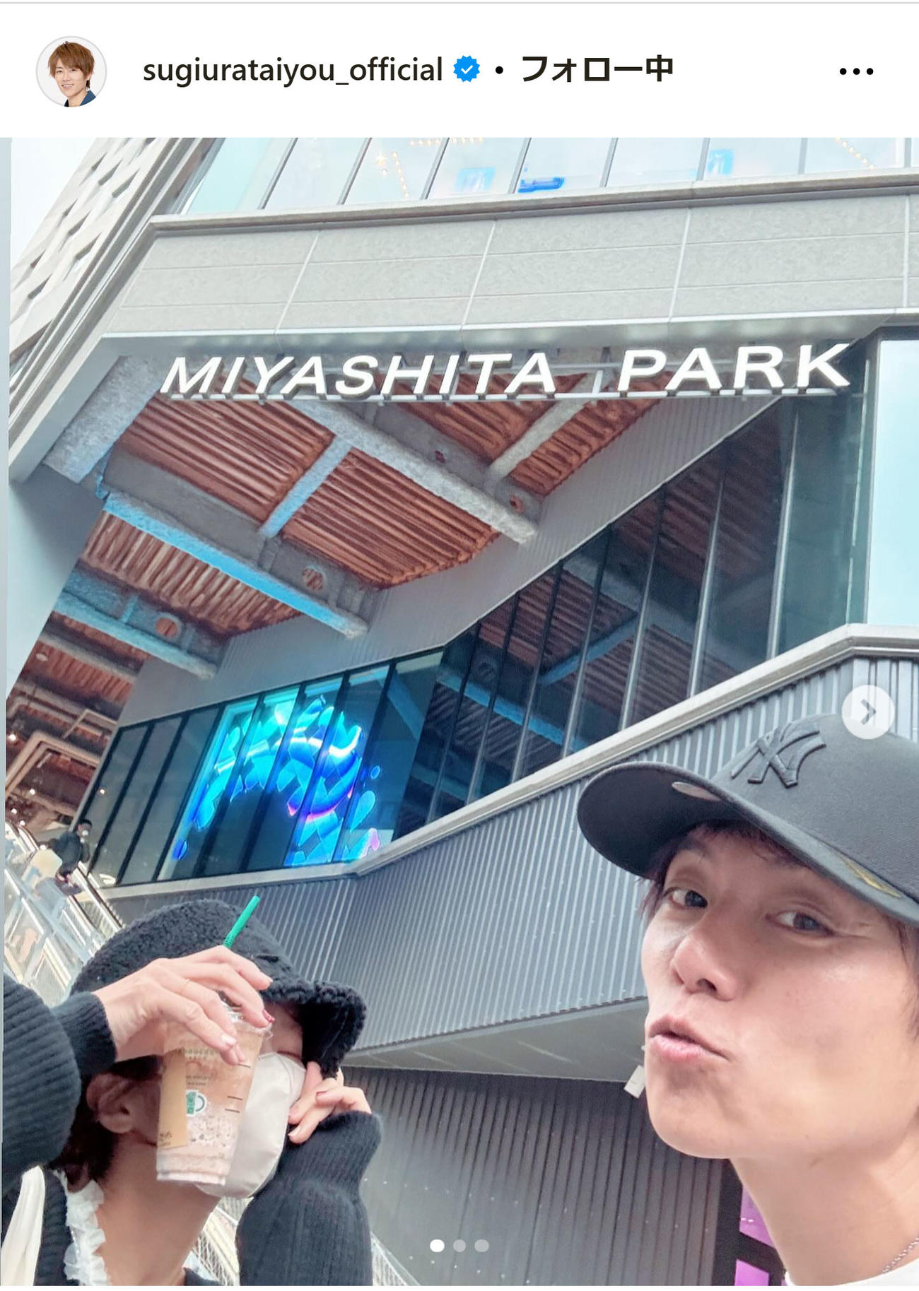 杉浦太陽のインスタグラムから