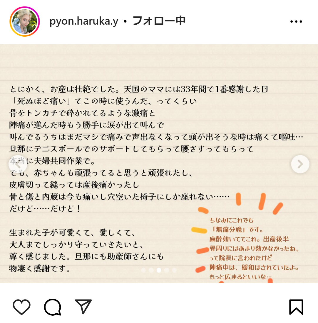 山崎はるかのインスタグラムから