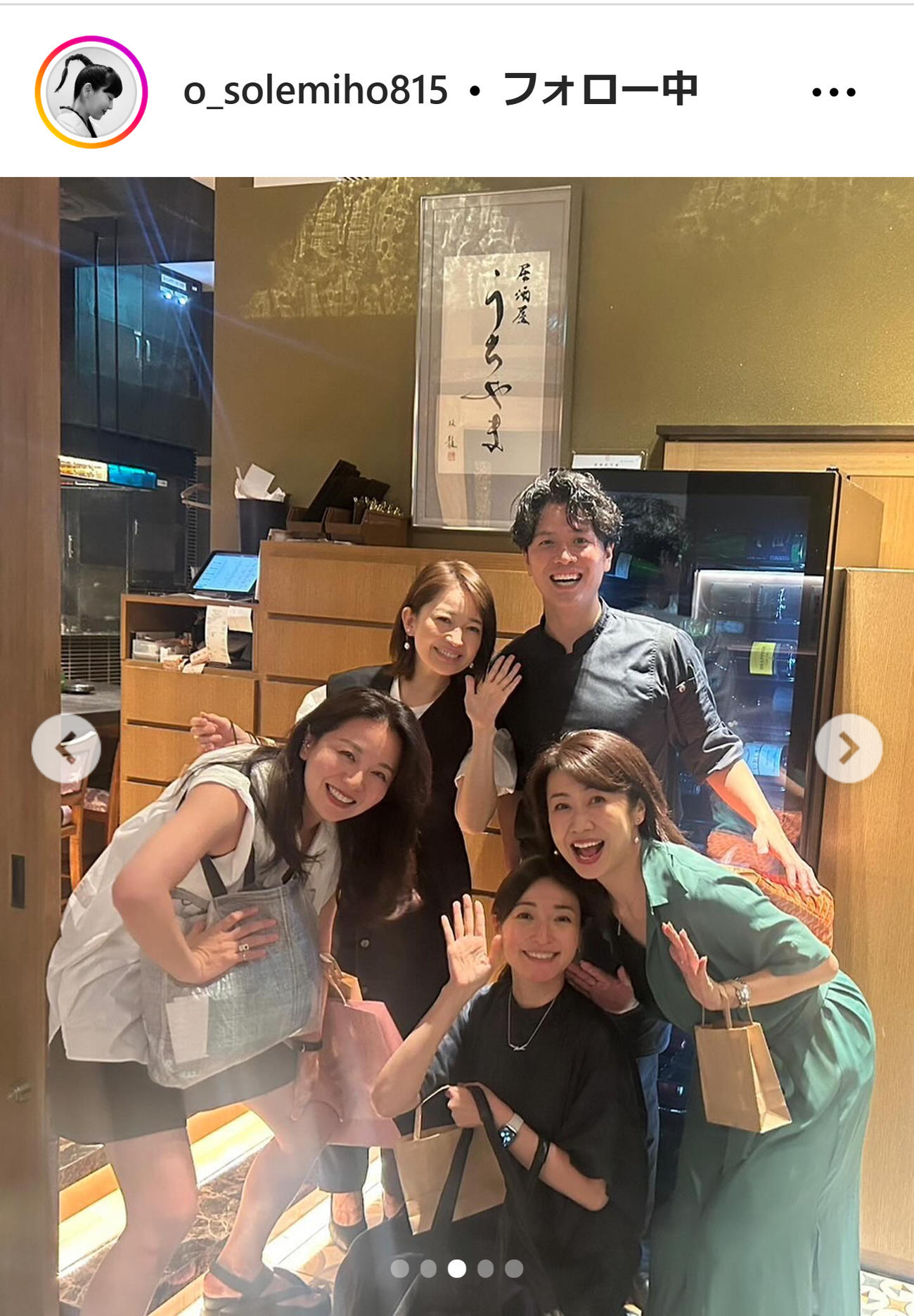 大橋未歩のインスタグラムから