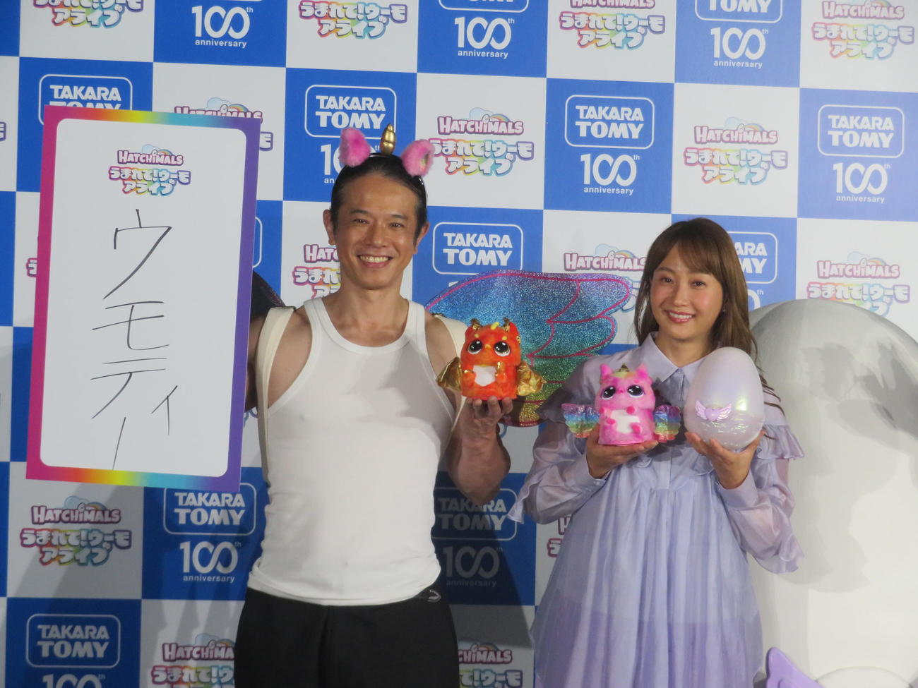 「ウモティー」と命名したフリップを手にする庄司智春（左）と藤本美貴