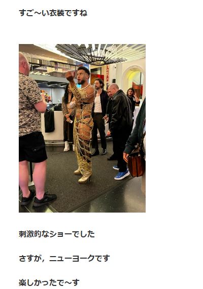 松居一代のブログから