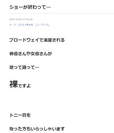 松居一代のブログから
