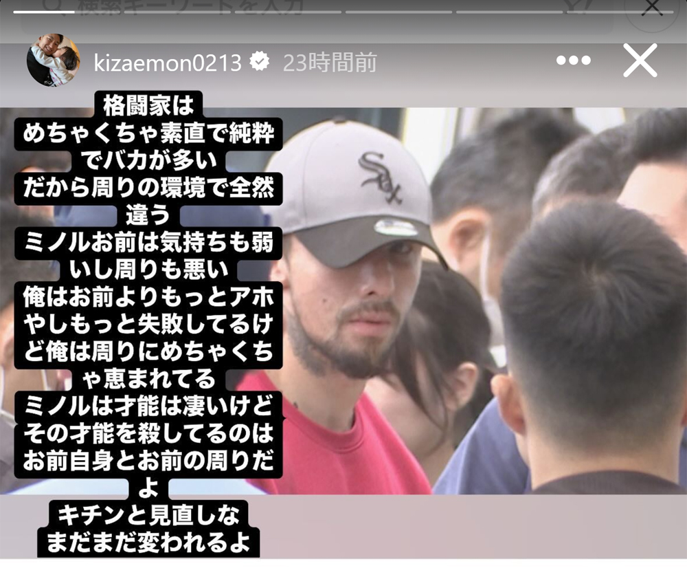 才賀紀左衛門のインスタグラムから