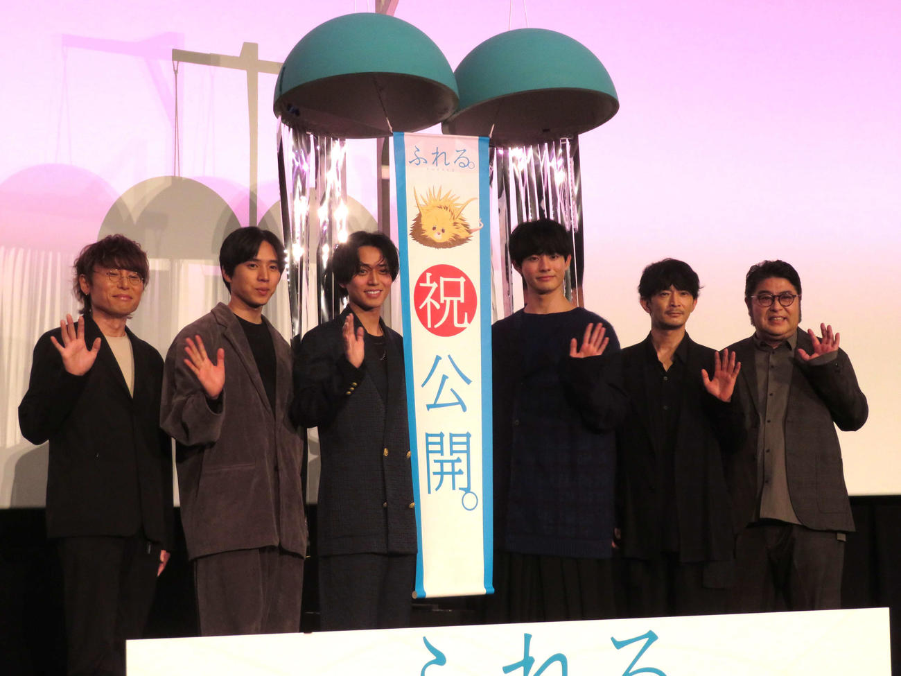 映画「ふれる。」初日舞台あいさつに登壇した左から長井龍雪監督、坂東龍汰、永瀬廉、前田拳太郎、津田健次郎、皆川猿時