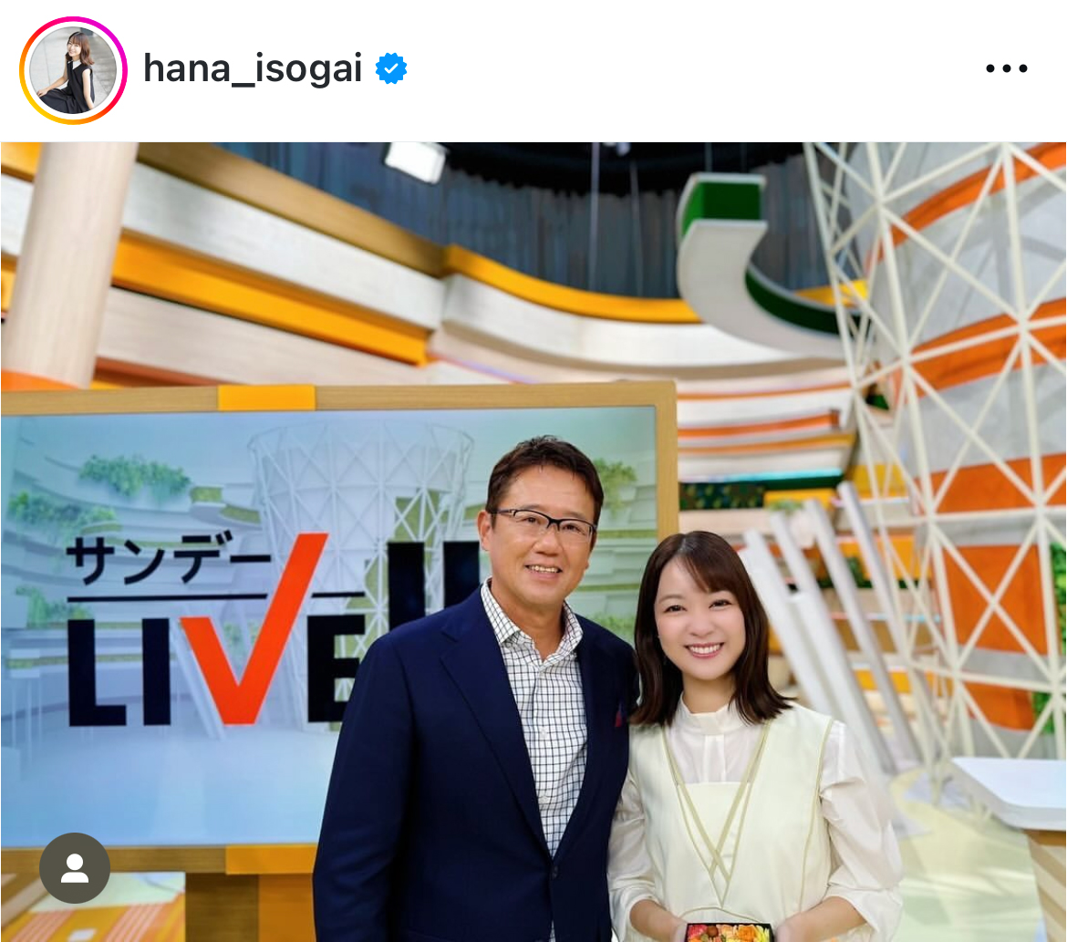 磯貝初奈のインスタグラムから