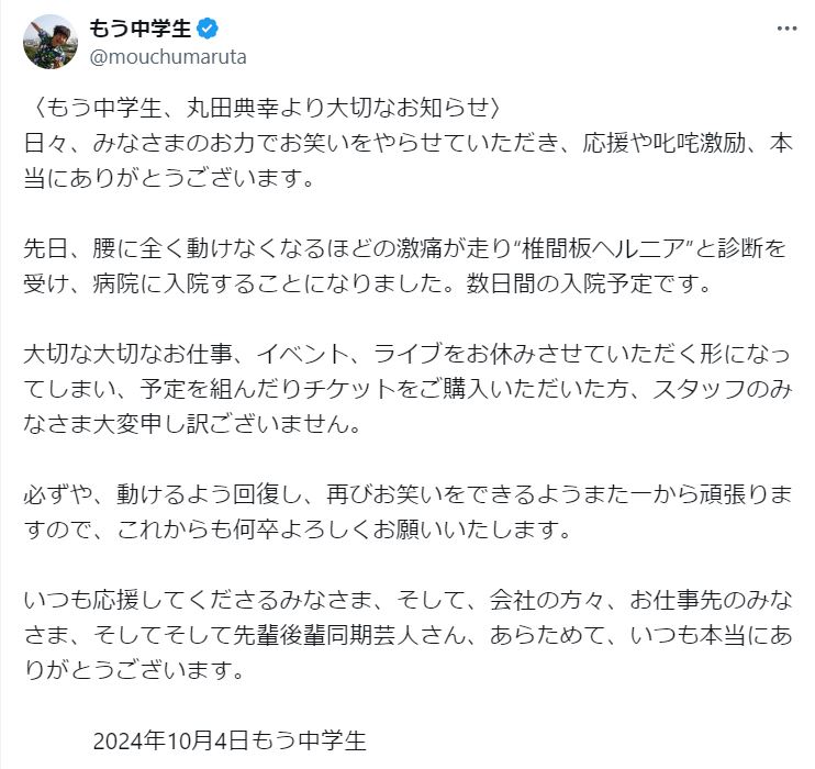 もう中学生のXから