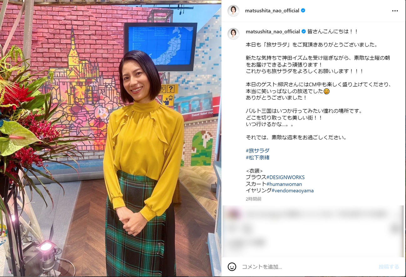 松下奈緒のインスタグラムから