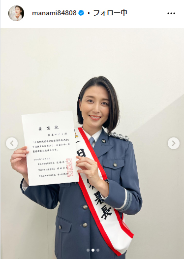橋本マナミのインスタグラムから