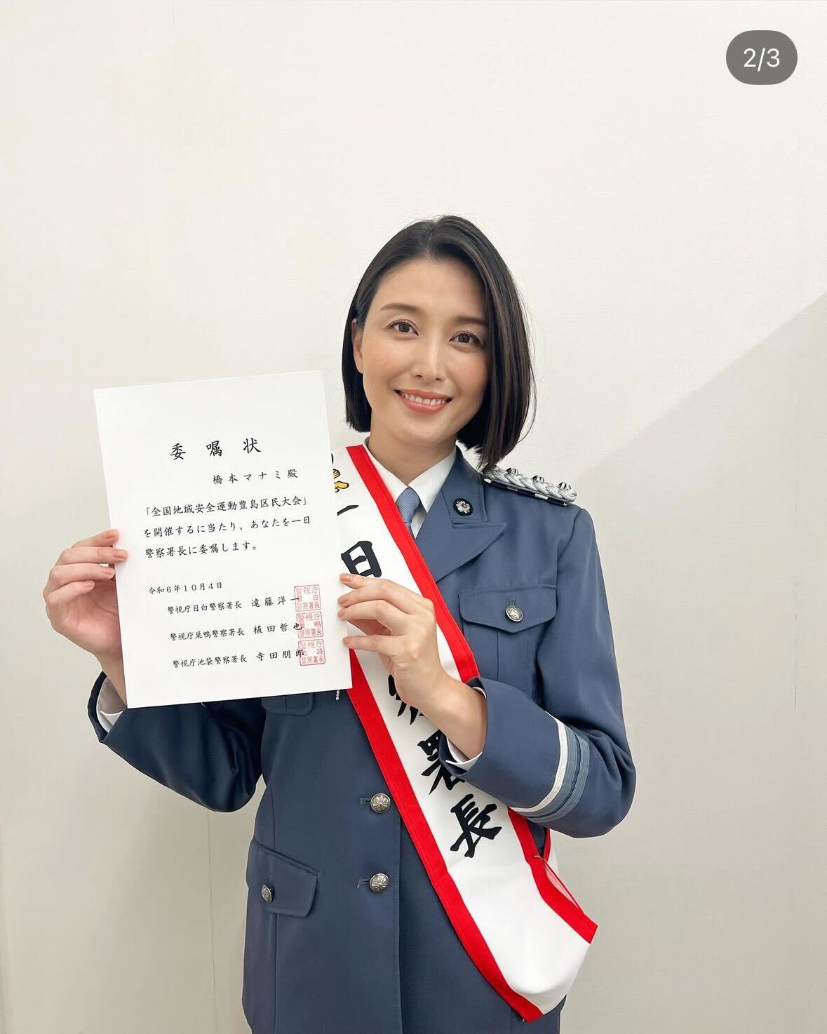 橋本マナミのインスタグラムから