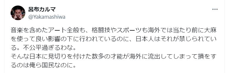 呂布カルマのＸから