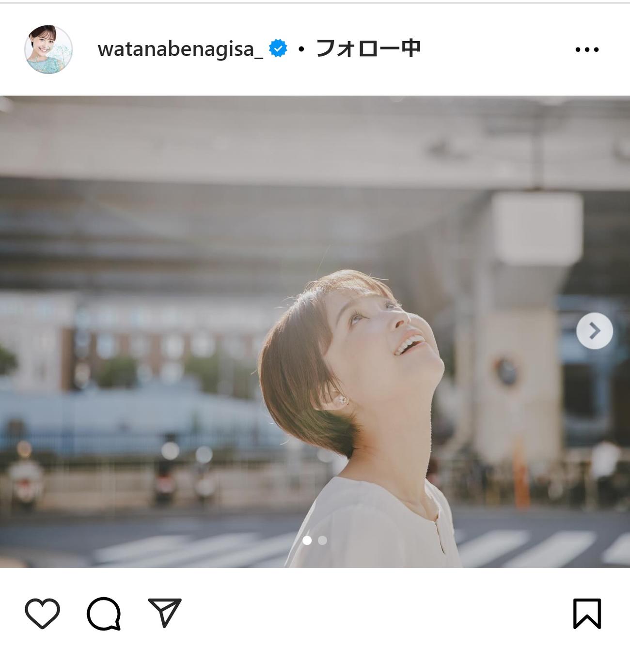 渡邊渚さんのインスタグラムから