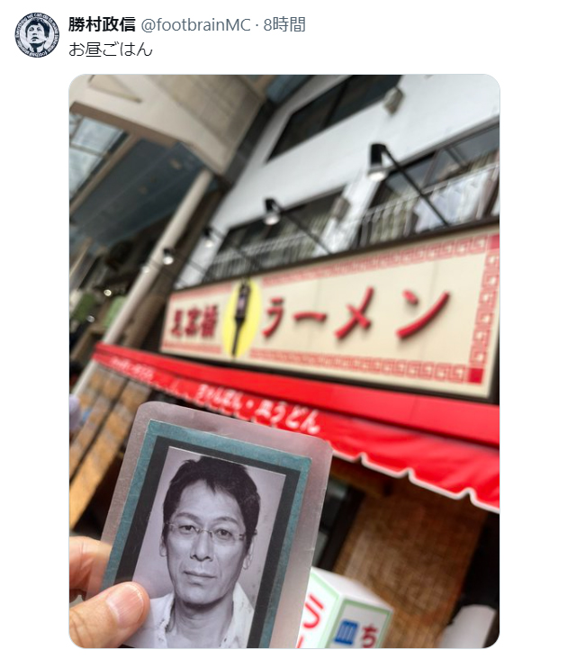 勝村政信のＸから