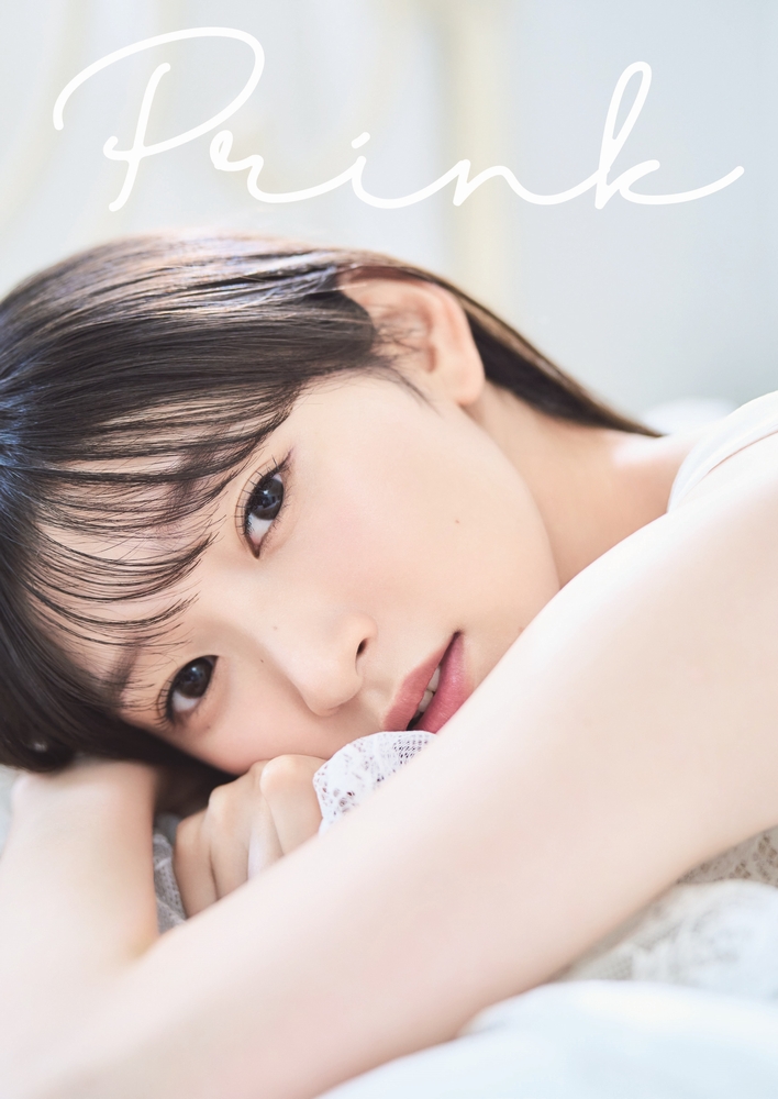 宮本佳林写真集「Prink」表紙　撮影：船澤和之、ワニブックス刊