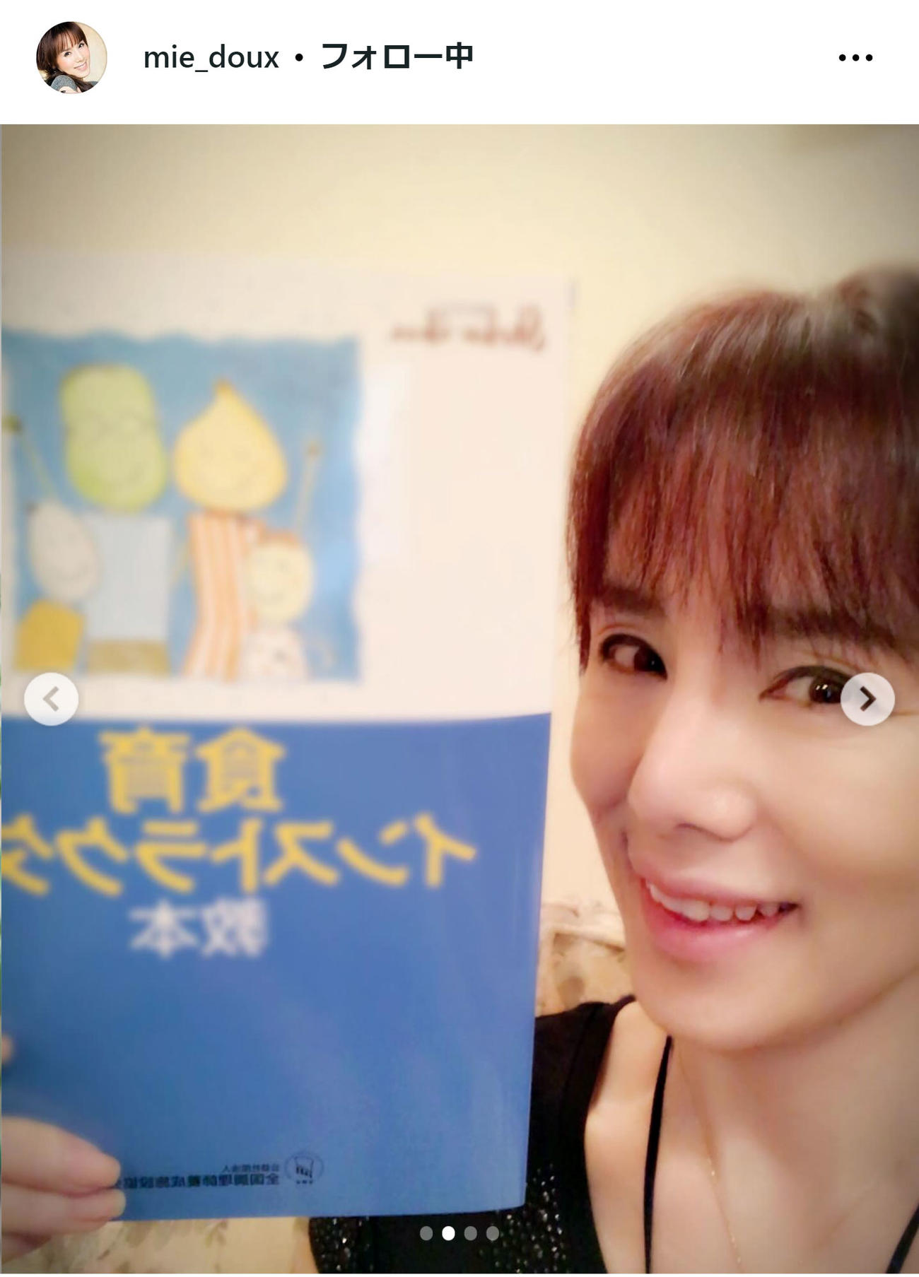 未唯mieのインスタグラムから