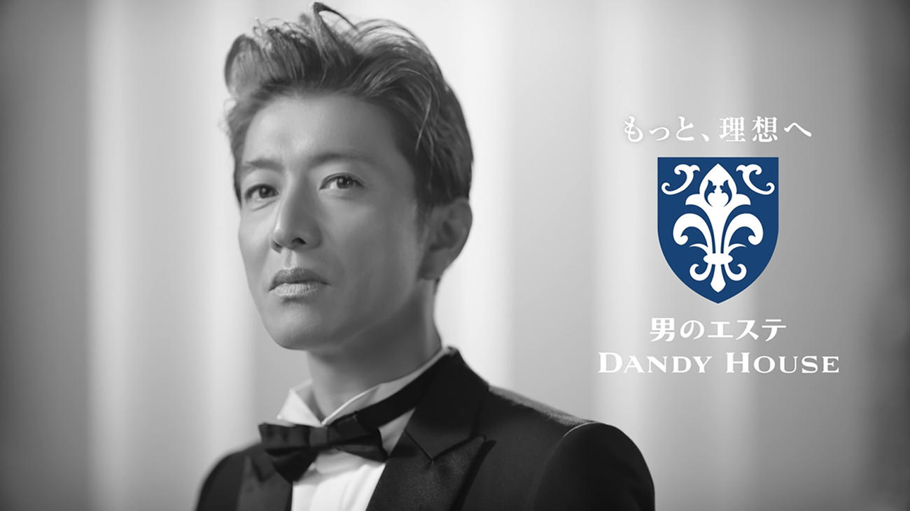 「男のエステ　ダンディハウス」の新CMに出演する木村拓哉