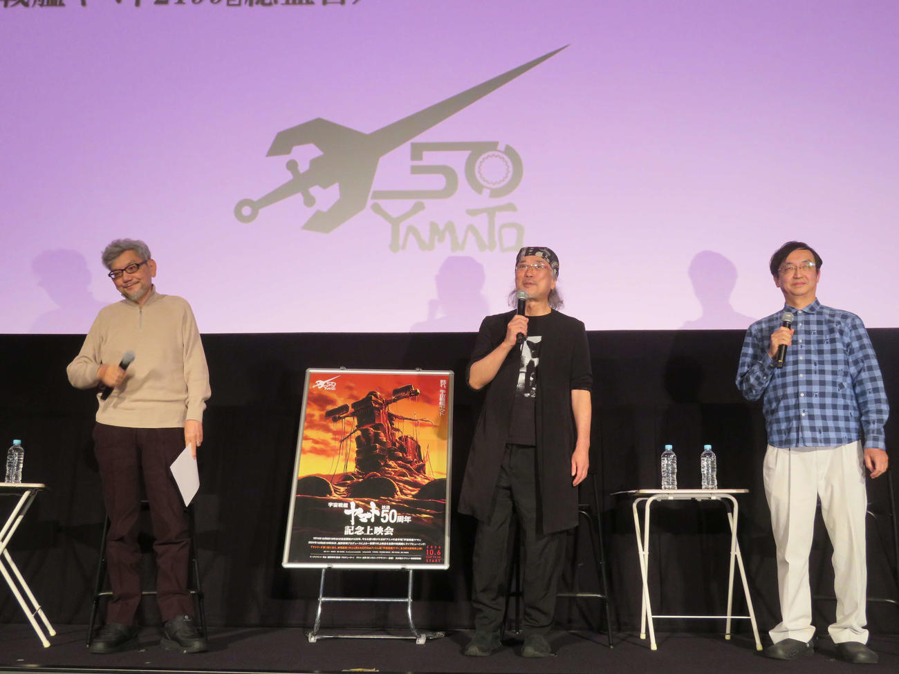 「宇宙戦艦ヤマト」放送50周年記念上映会に登壇した、左から庵野秀明監督、出渕裕総監督、氷川竜介氏（撮影・村上幸将）