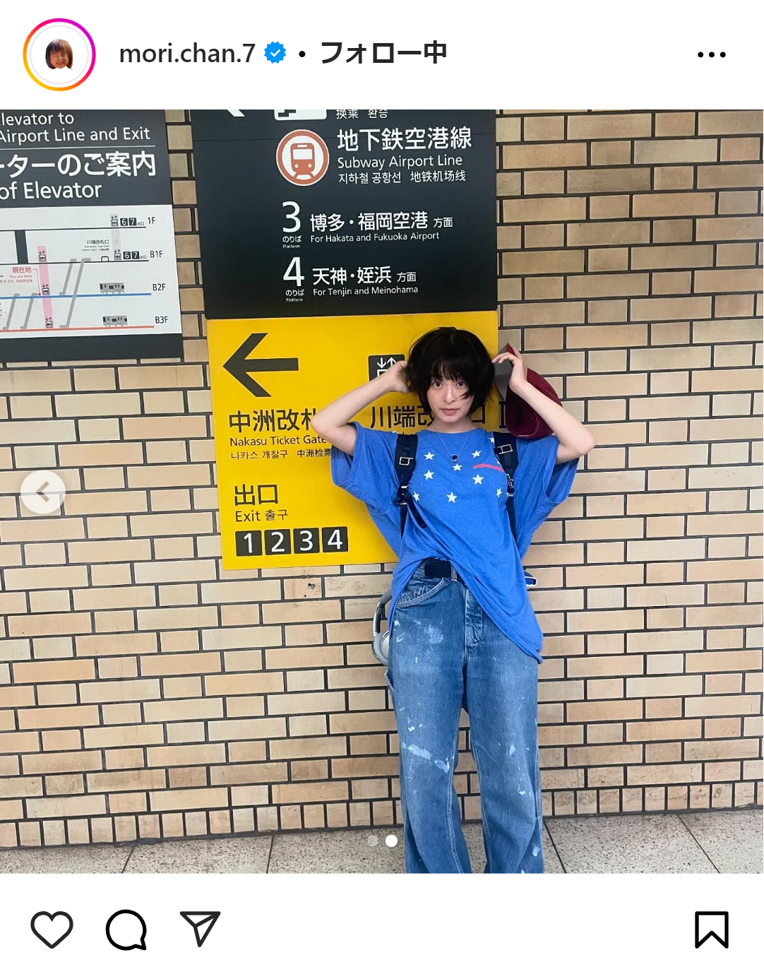 森七菜のインスタグラムから