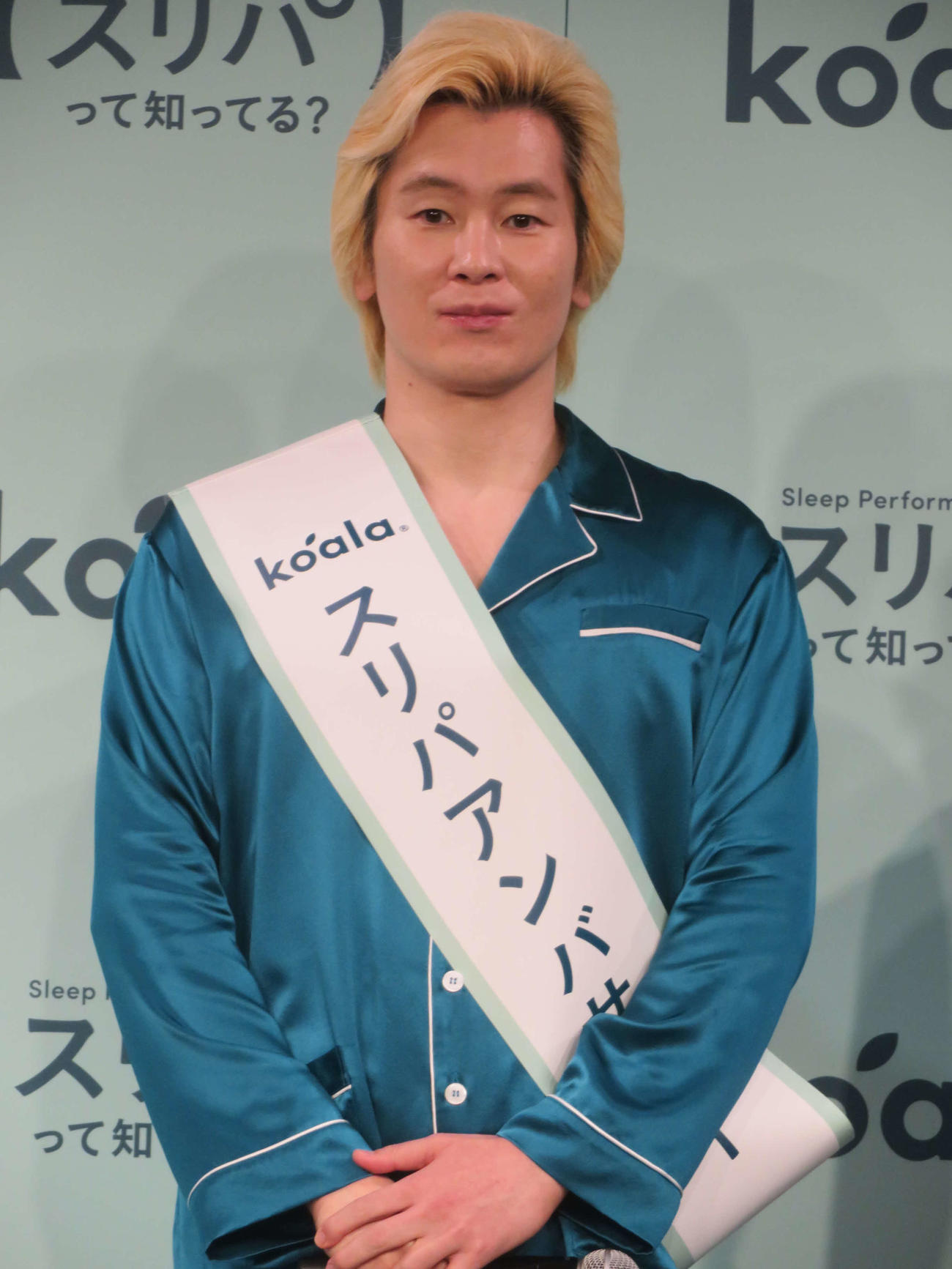 「コアラ　スリパアンバサダー」に就任したカズレーザー