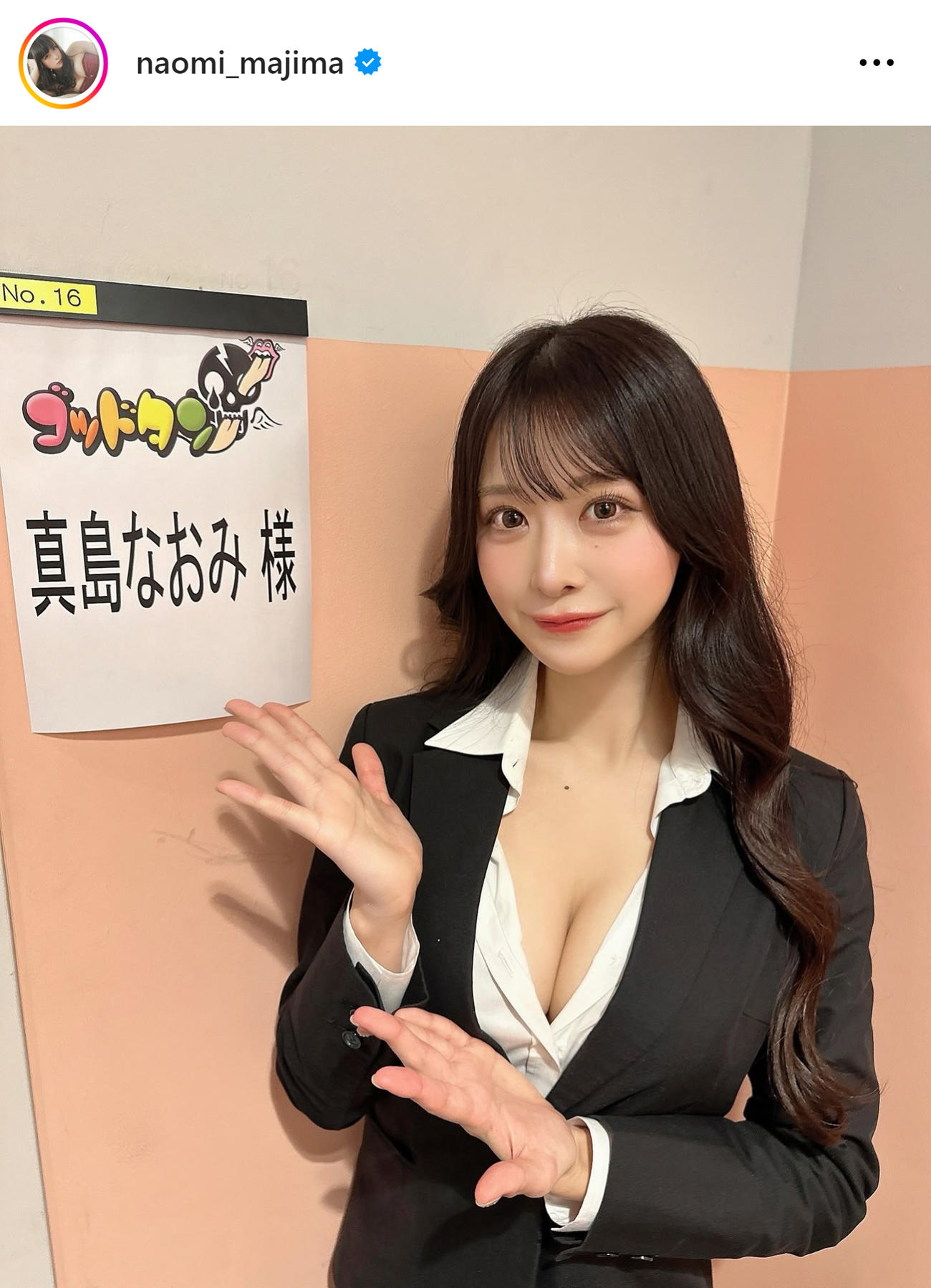 真島なおみのインスタグラムから