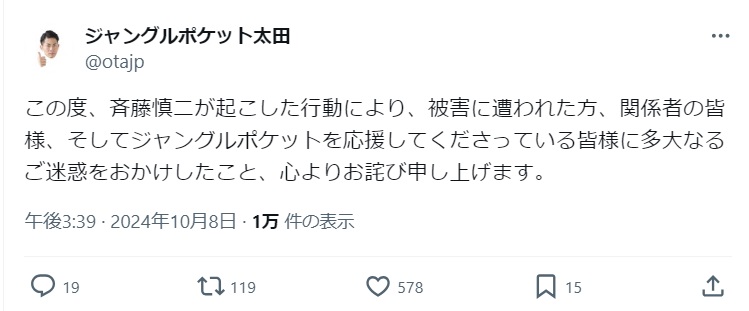 太田博久のＸから