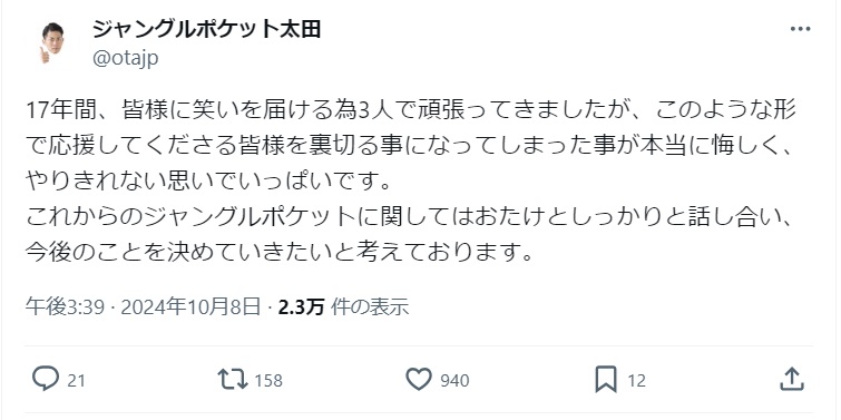 太田博久のＸから