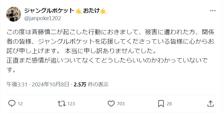 おたけのＸから