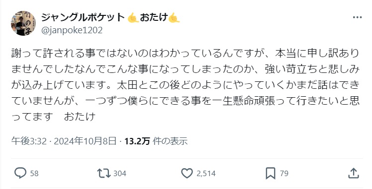 おたけのＸから