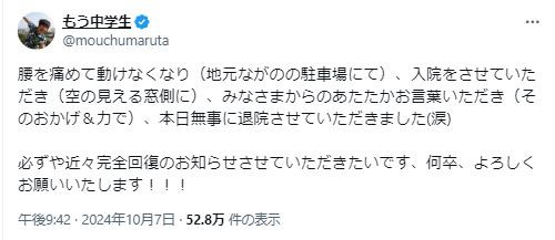もう中学生のXから