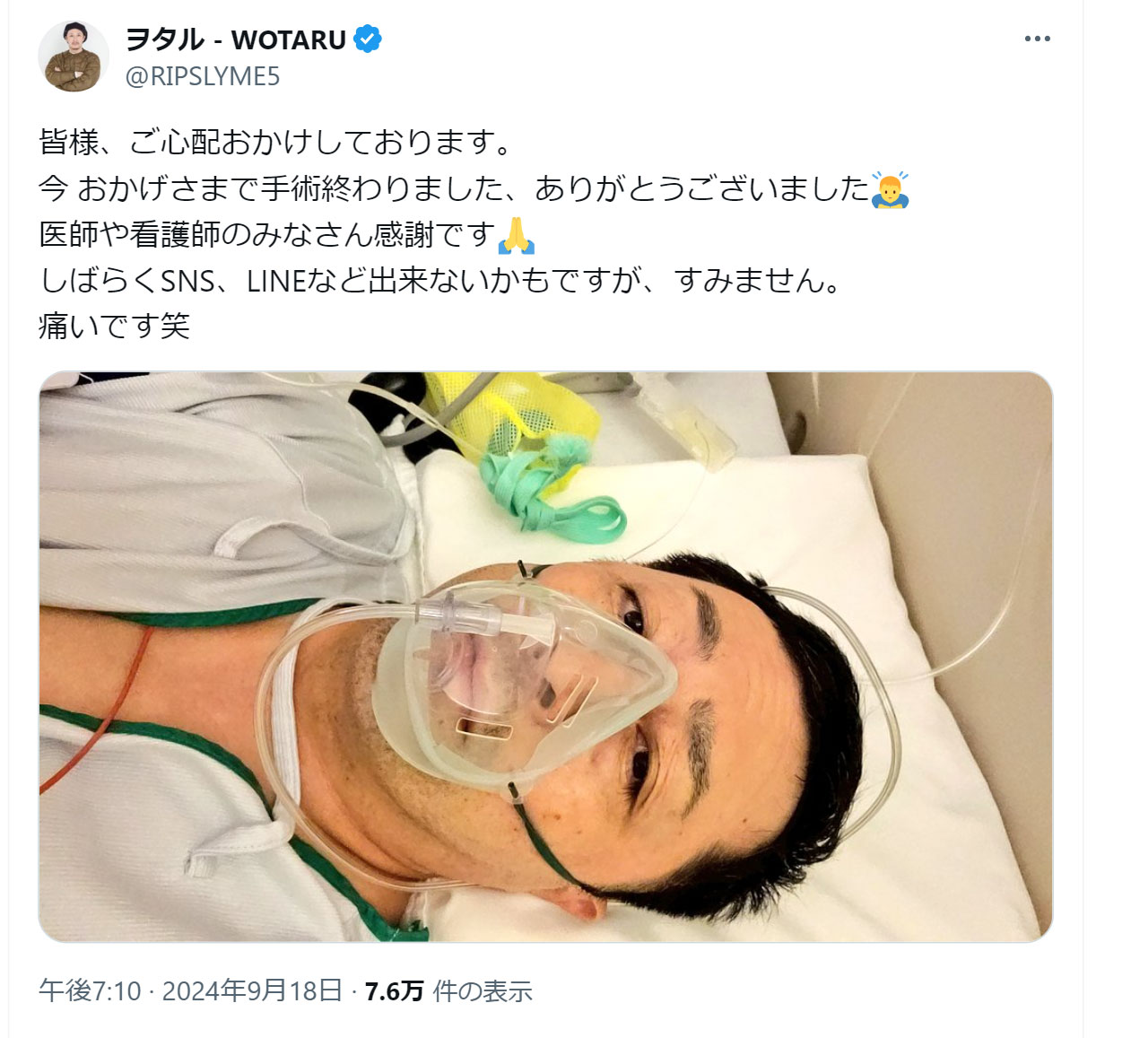 9月18日のヲタルのXから