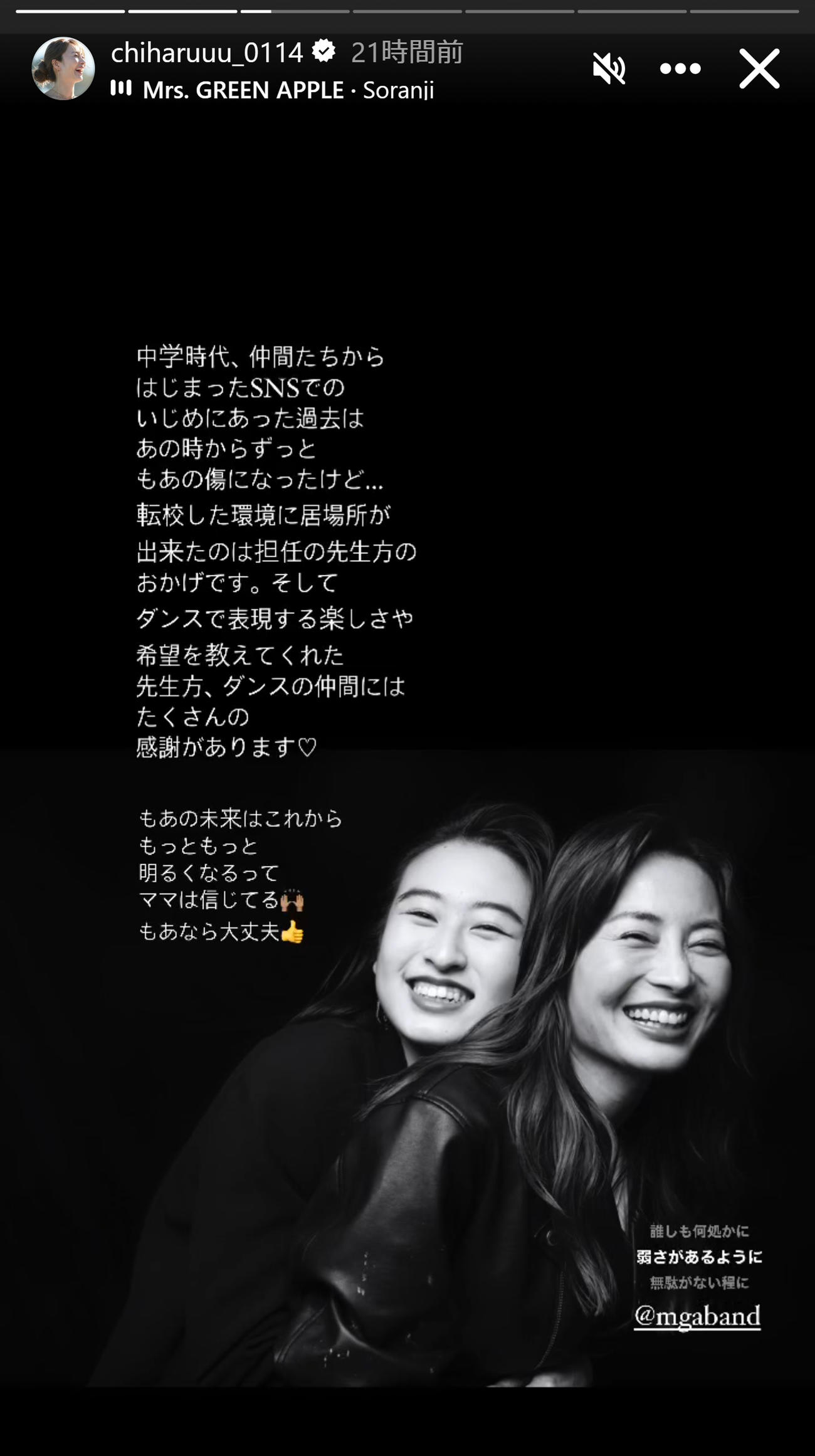 新山千春のインスタグラムから