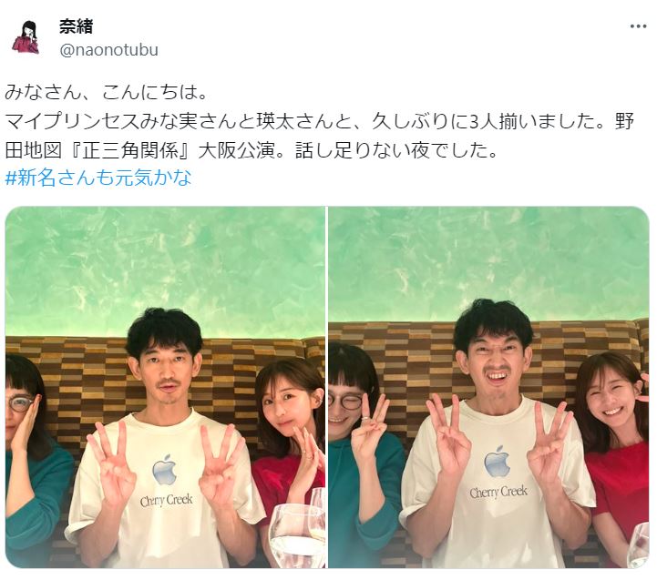 奈緒のXから