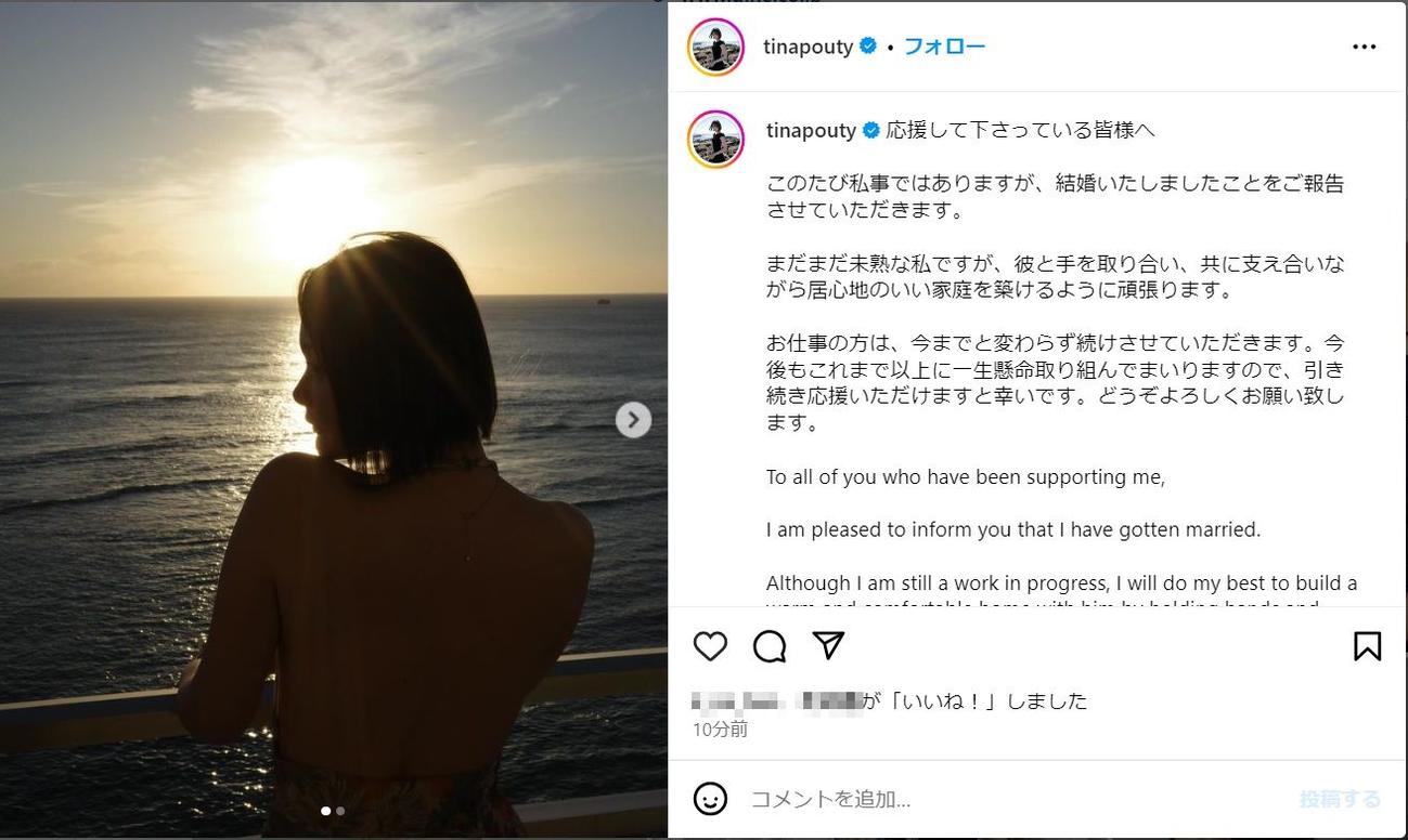 玉城ティナのインスタから