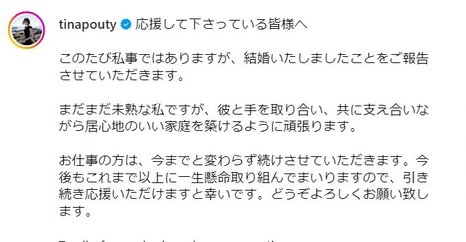 玉城ティナのインスタから