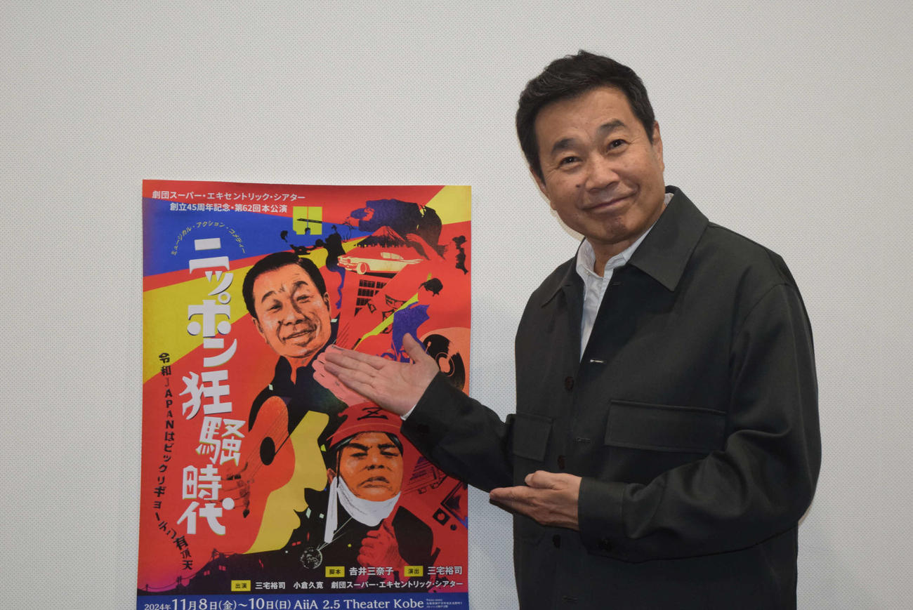 舞台「ニッポン狂騒時代」への意気込みを熱く語った三宅裕司（撮影・阪口孝志）