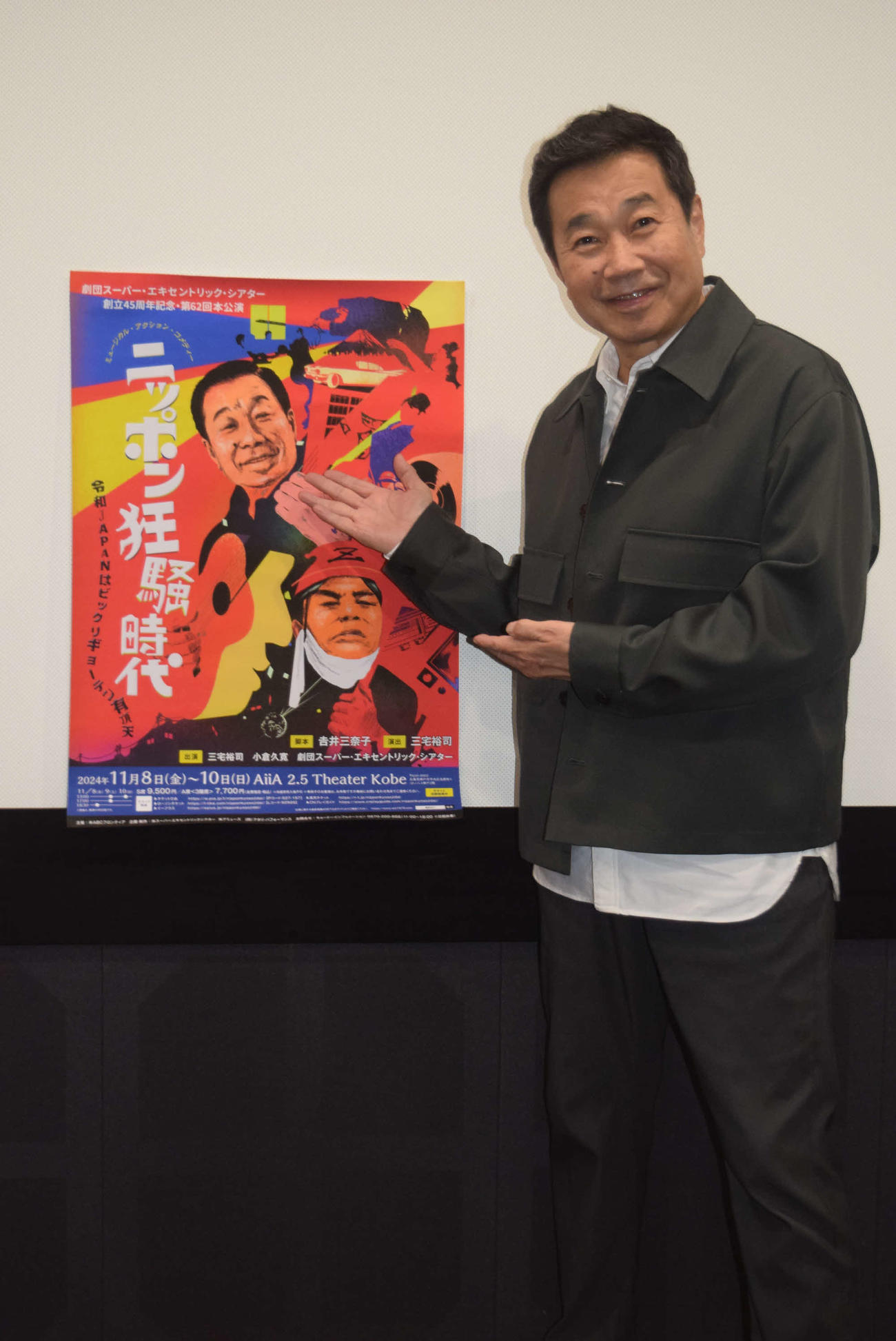 舞台「ニッポン狂騒時代」への意気込みを熱く語った三宅裕司（撮影・阪口孝志）