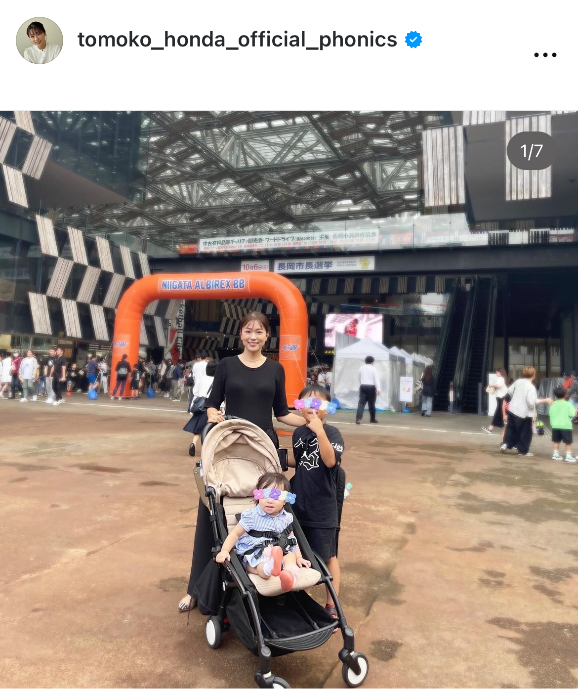 本田朋子のインスタグラムから