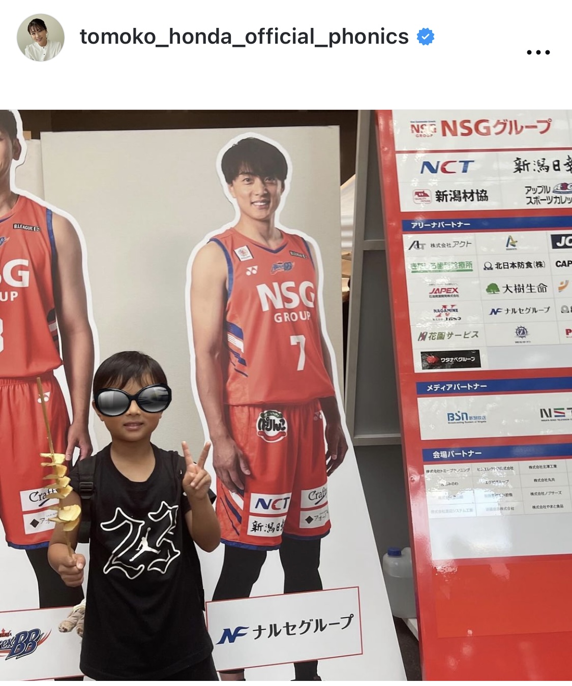 本田朋子のインスタグラムから