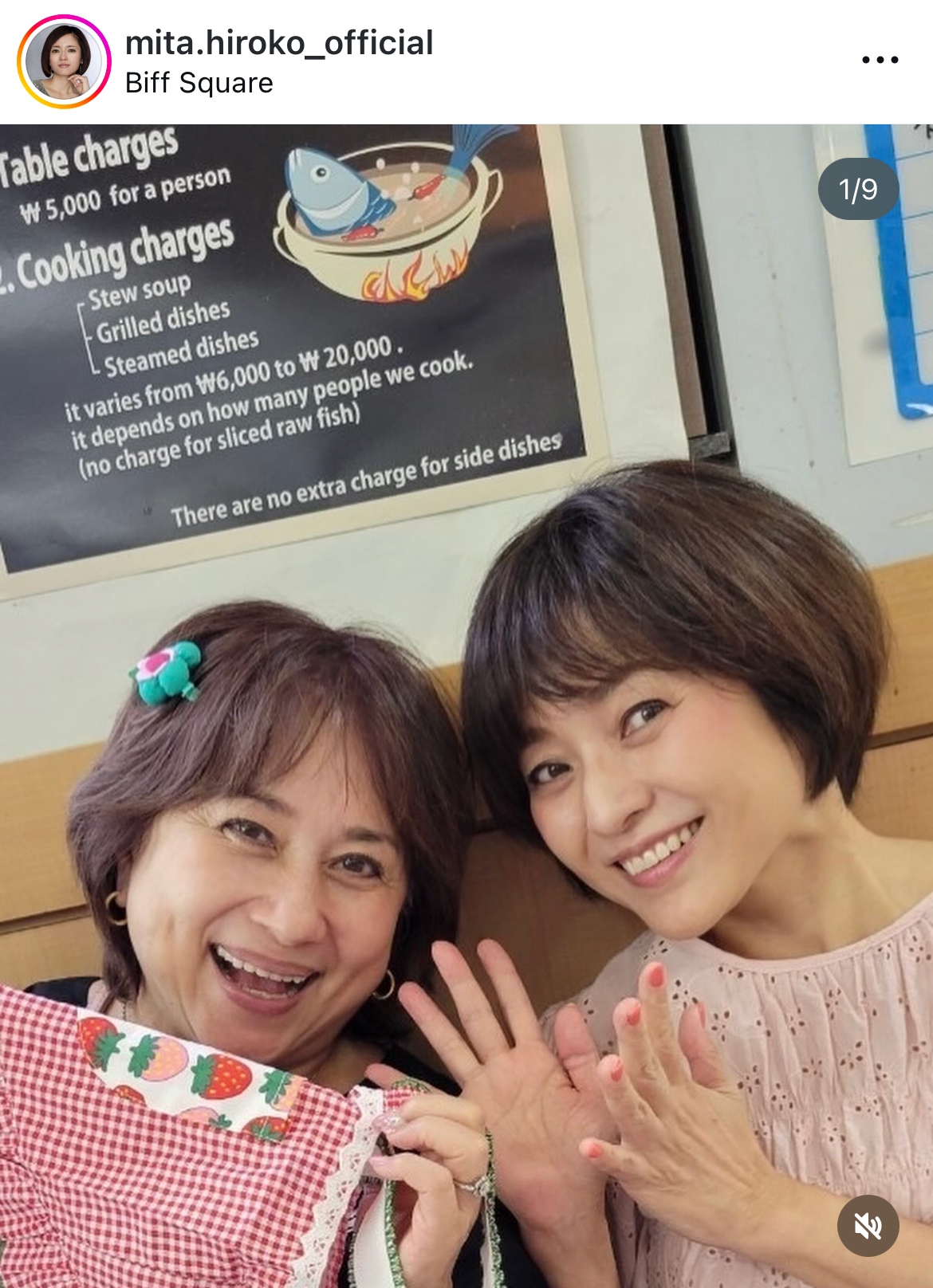 三田寛子のインスタグラムから