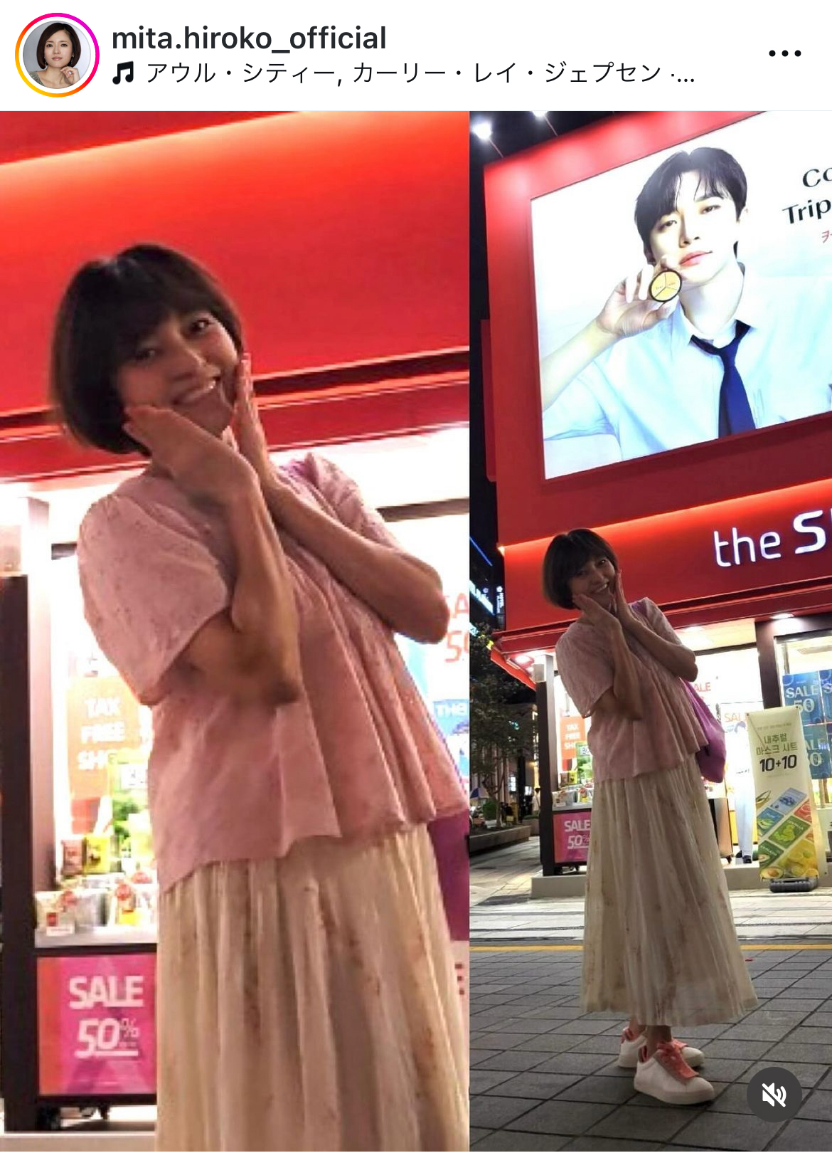 三田寛子のインスタグラムから
