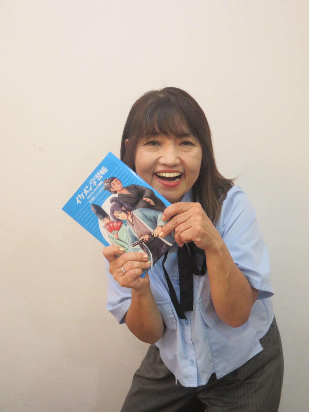 「イケメン学習帳」を手にする沖直実