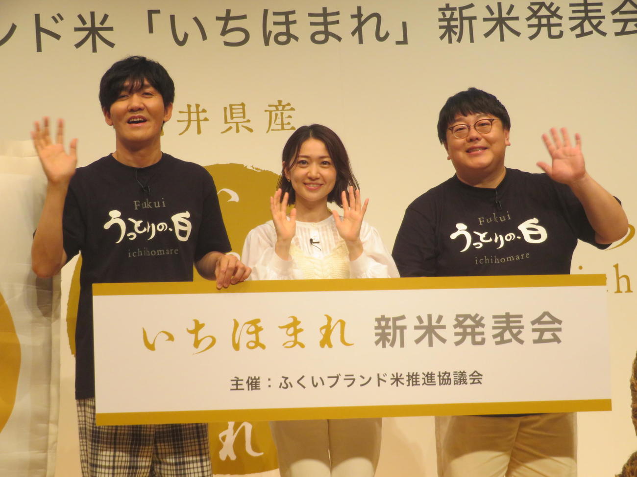 福井県ブランド米「いちほまれ」新米発表会に出席した、左から山本浩司、大島優子、関太