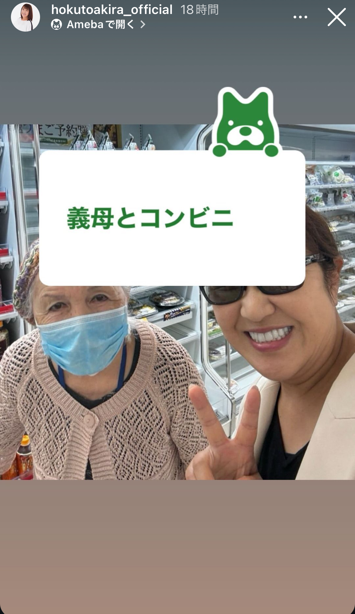北斗晶のインスタグラムから