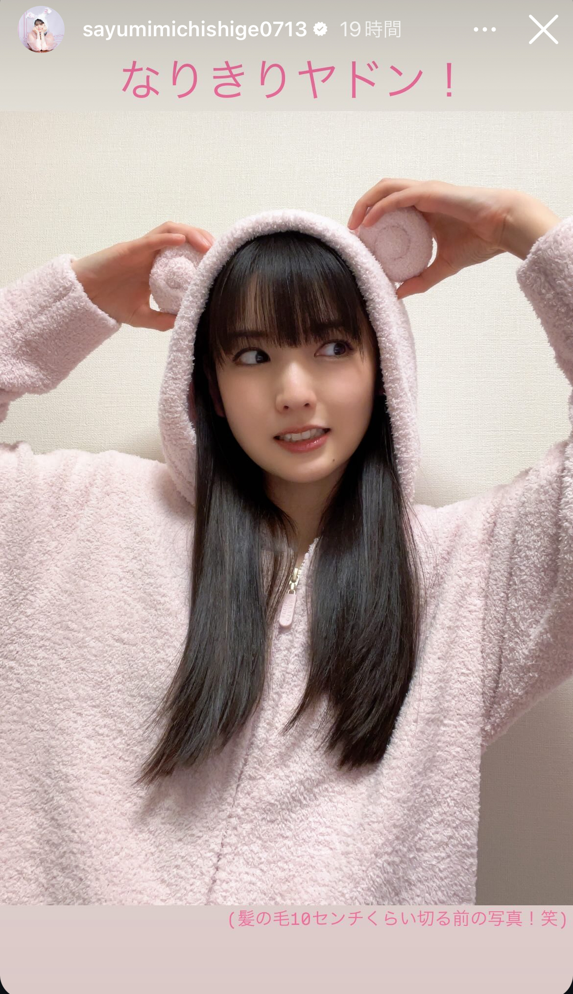 道重さゆみのインスタグラムから