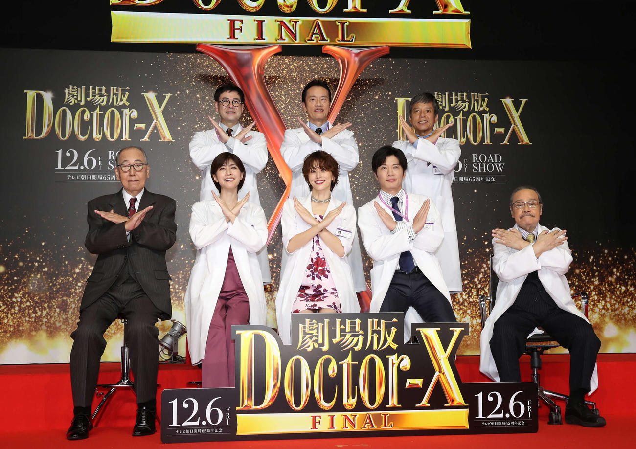 Xポーズで写真に納まる、前列左から岸部一徳、内田有紀、米倉涼子、田中圭、西田敏行。後列左から鈴木浩介、遠藤憲一、勝村政信（撮影・丹羽敏通）