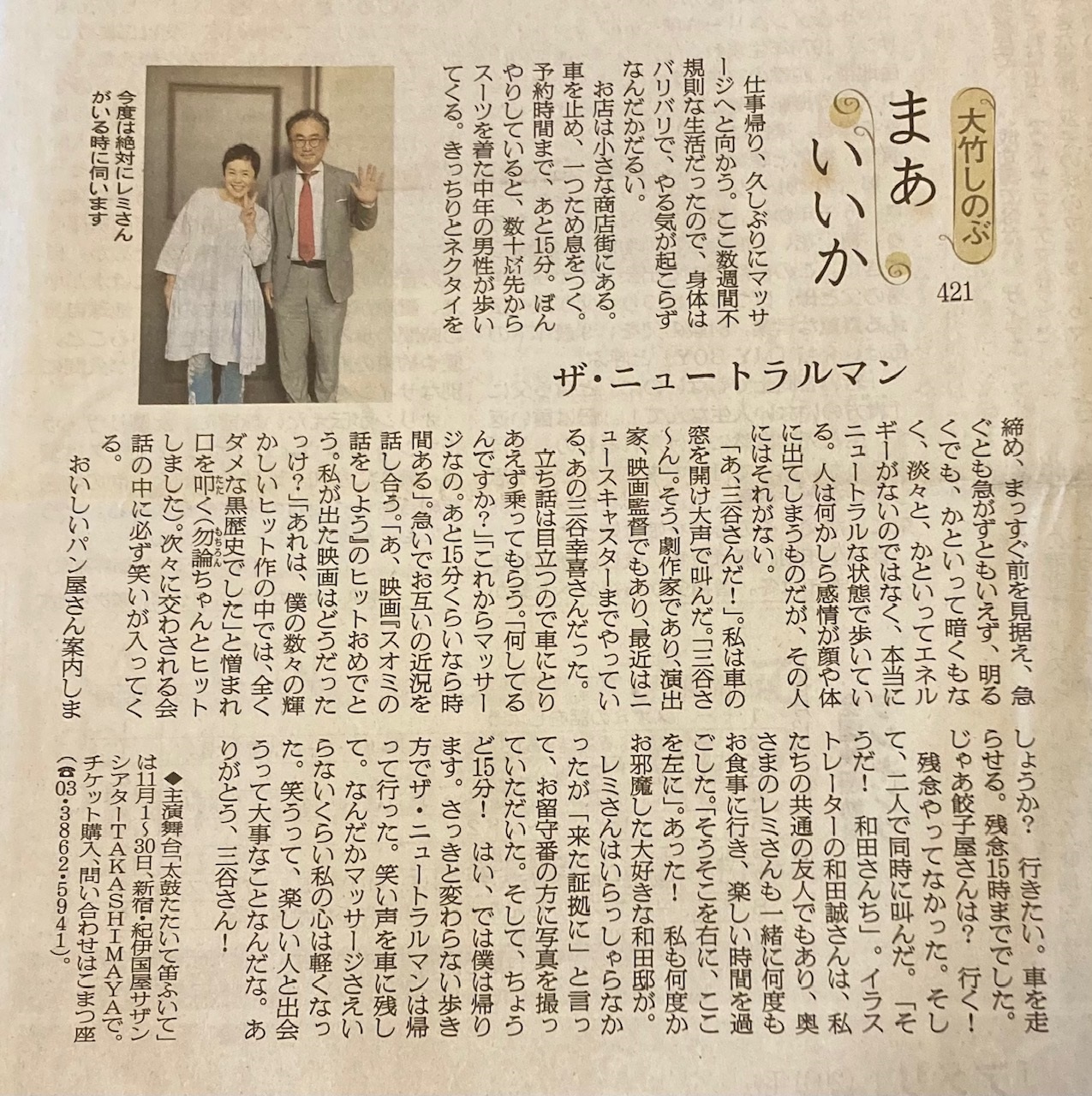 平野レミのXから