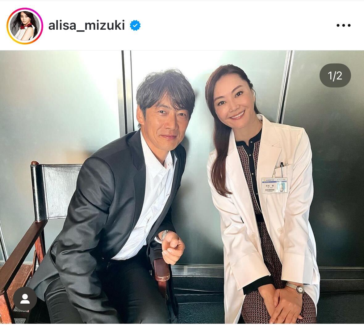 観月ありさのインスタグラムから