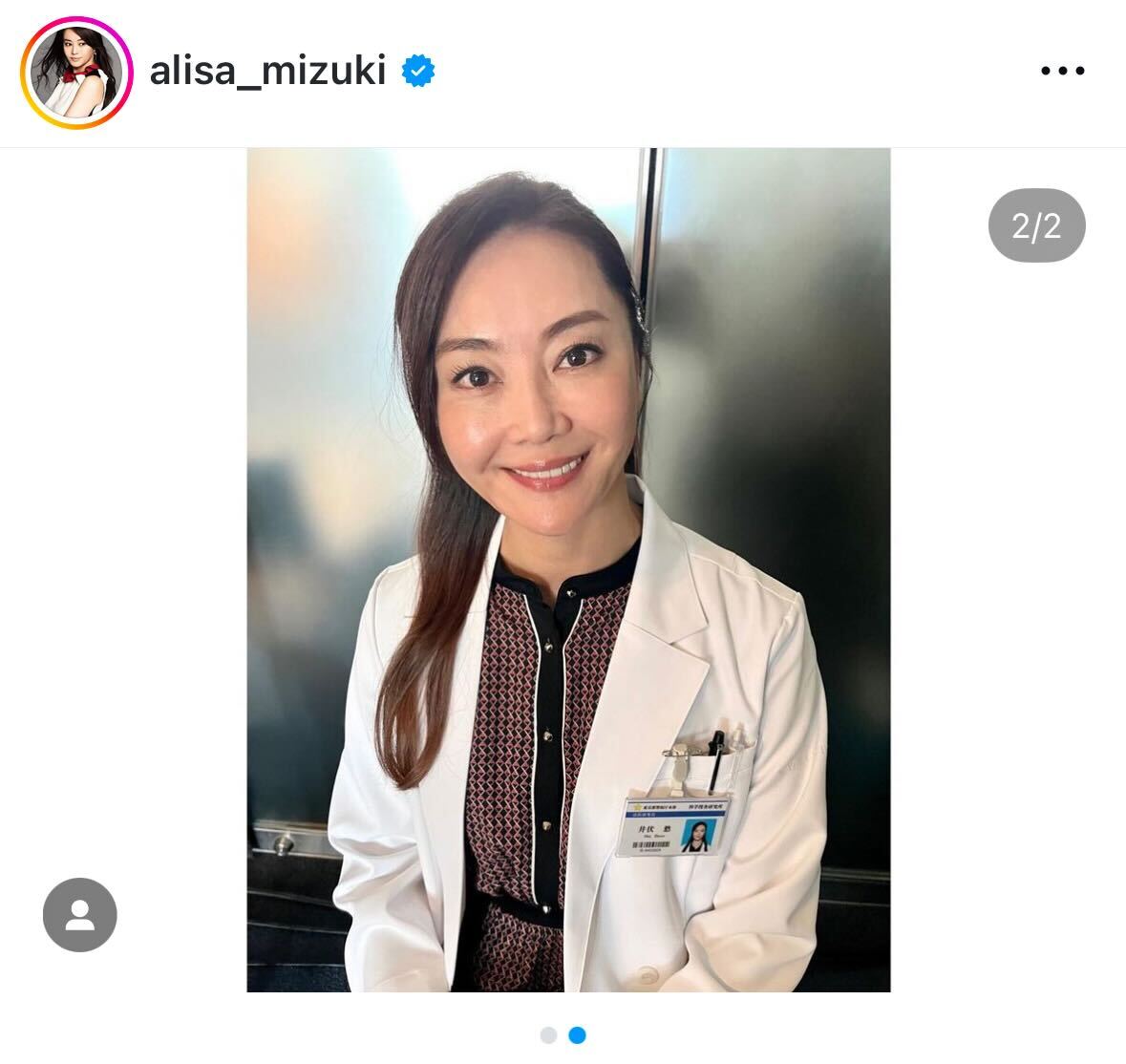 観月ありさのインスタグラムから
