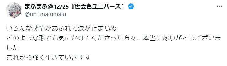 まふまふのXから